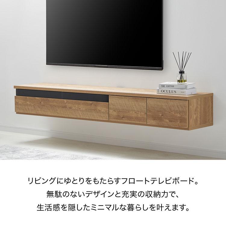 LOWYAテレビボード_オーク 日本製テレビ台(幅210cm) 完成品 テレビボード ローボード | 【公式
