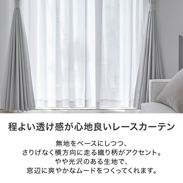 LOWYA カーテン 4枚セット 遮光 1級 2枚セット レースカーテン LOWYA カーテン 4枚セット 遮光 1級 2枚セット レースカーテン