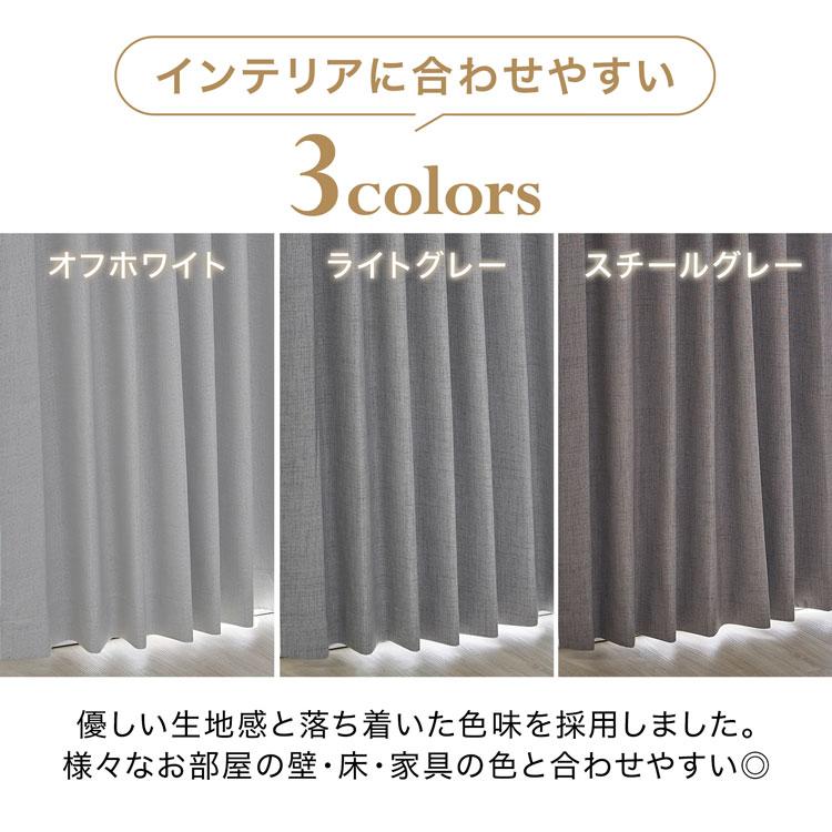 LOWYA（ロウヤ） カーテン 4枚セット 遮光 1級 2枚セット レース