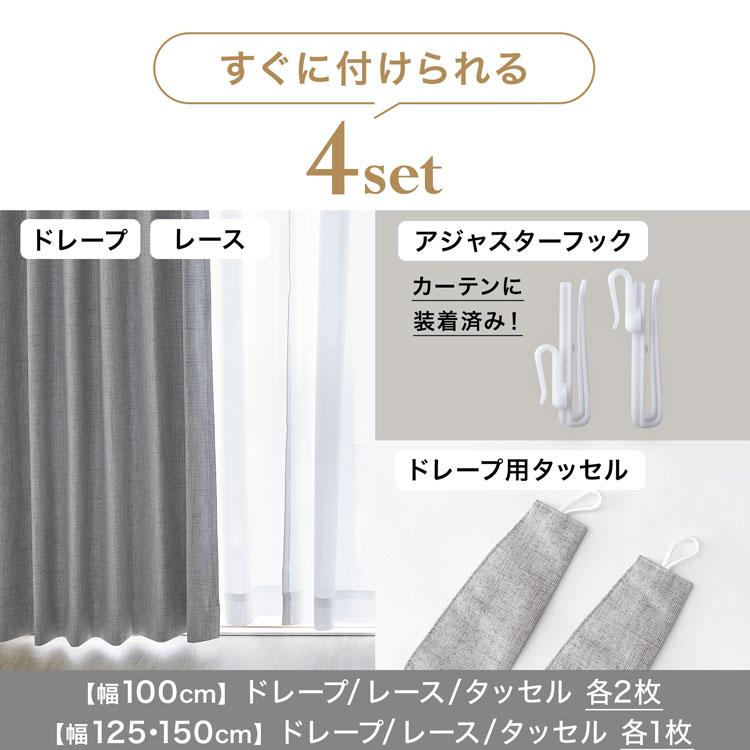 LOWYA カーテン 4枚セット 遮光 1級 2枚セット レースカーテン LOWYA カーテン 4枚セット 遮光 1級 2枚セット レースカーテン