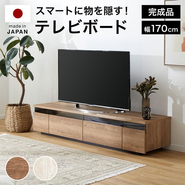 テレビ台 170cm 国産 おしゃれ テレビボード ラック オーディオラック 収納棚 TV台 TVボード 日本製 木製 ナチュラル ストーン柄  シンプル ロウヤ LOWYA : 26tts : LOWYA(ロウヤ)Yahoo!ショッピング店 - 通販 - Yahoo!ショッピング