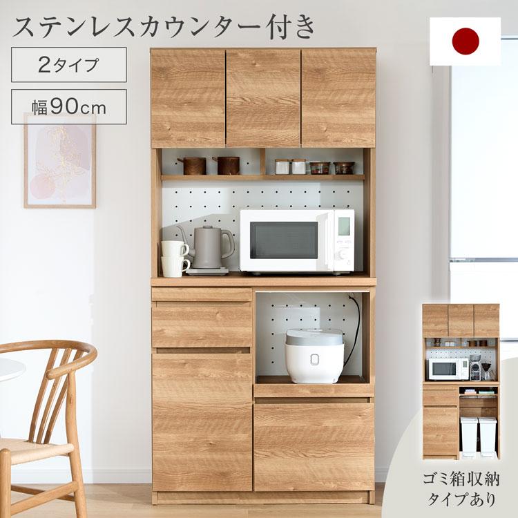 LOWYA（ロウヤ） 食器棚 キッチン収納 おしゃれ 北欧風 ナチュラル