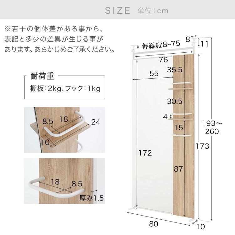 突っ張り 鏡 ラック 白 収納 壁面収納 おしゃれ ドレッサー 姿見 ミラー 突っ張り棚 突っ張り棒 スリム 棚 伸縮 壁面 収納棚 幅80cm シェルフ  ロウヤ LOWYA｜low-ya｜18