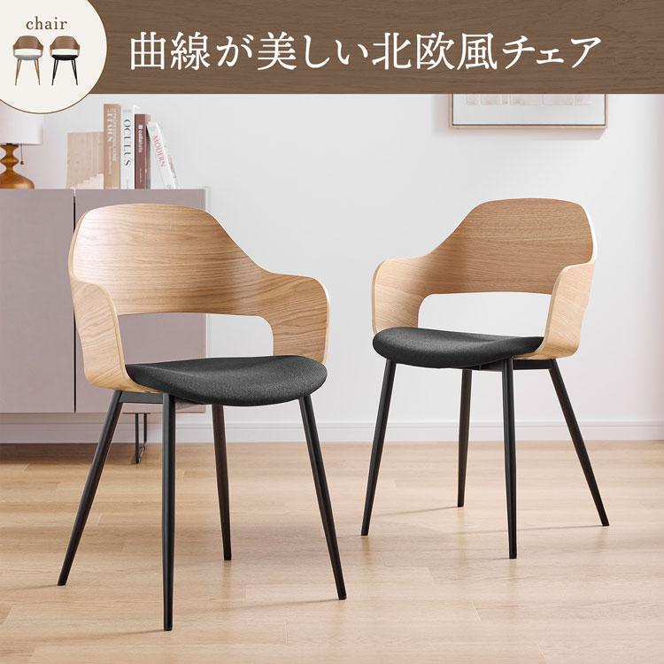 LOWYA（ロウヤ） ダイニングセット 100cm 北欧風チェア 4人掛け 5点