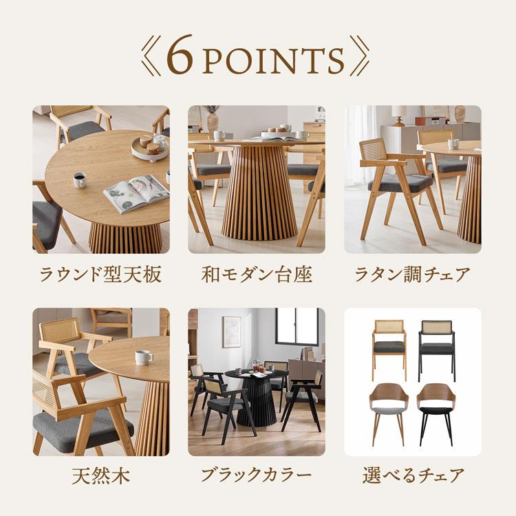 LOWYA（ロウヤ） ダイニングセット 100cm 北欧風チェア 4人掛け 5点