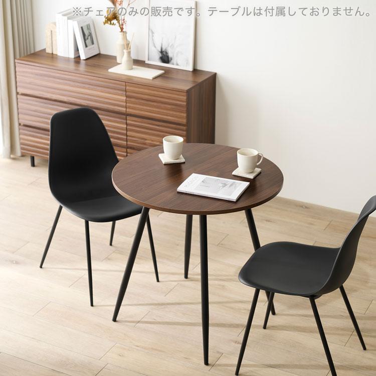 LOWYA ダイニングチェア 4脚セット おしゃれ チェア かわいい LOWYA ダイニングチェア 4脚セット おしゃれ チェア かわいい