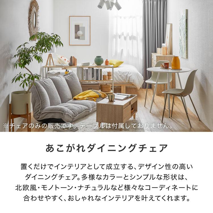LOWYA ダイニングチェア 4脚セット おしゃれ チェア かわいい LOWYA ダイニングチェア 4脚セット おしゃれ チェア かわいい