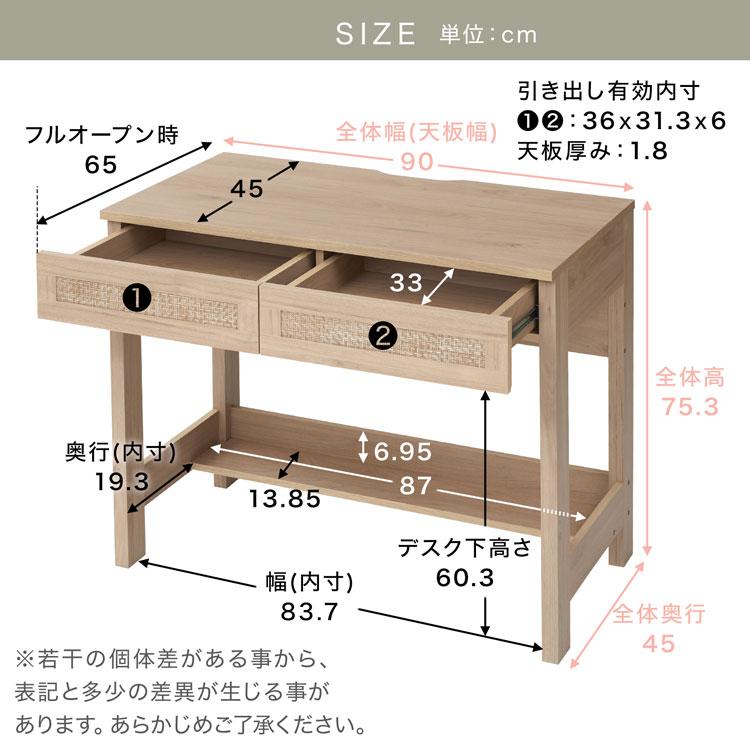 LOWYA（ロウヤ） パソコンデスク 幅90cm 麻風素材 麻風 おしゃれ