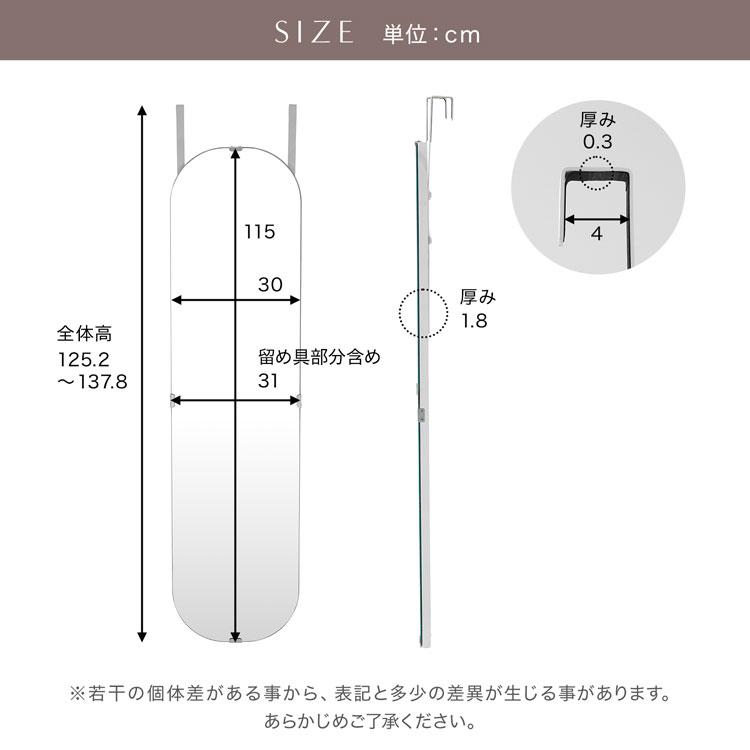 LOWYA（ロウヤ） ドア掛けミラー 全身鏡 壁掛け鏡 ドアミラー 楕円形
