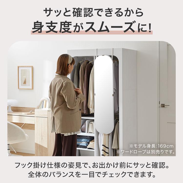 LOWYA（ロウヤ） ドア掛けミラー 全身鏡 壁掛け鏡 ドアミラー 楕円形