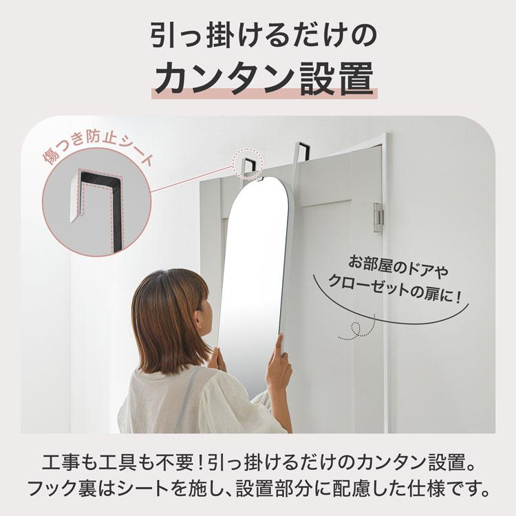 LOWYA（ロウヤ） ドア掛けミラー 全身鏡 壁掛け鏡 ドアミラー 楕円形