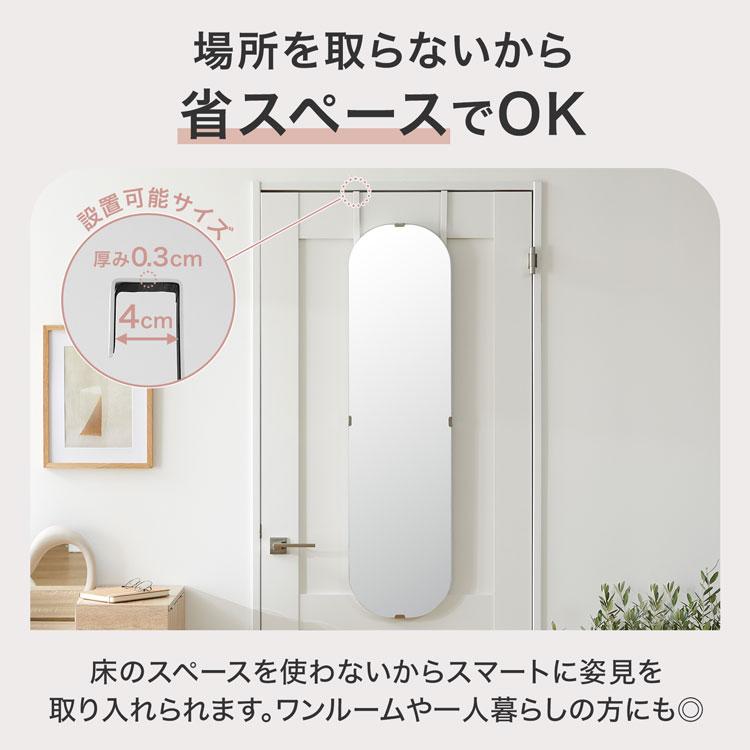 新品未使用✨️ 高級全身ミラー 全身鏡 壁掛け ドア掛け 収納付き 化粧鏡付き LOWYA（ロウヤ） ドア掛けミラー 全身鏡 壁掛け鏡 ドアミラー 楕円形