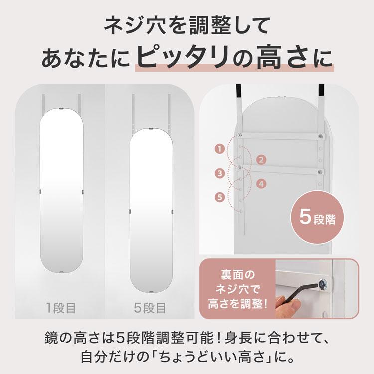 LOWYA（ロウヤ） ドア掛けミラー 全身鏡 壁掛け鏡 ドアミラー 楕円形