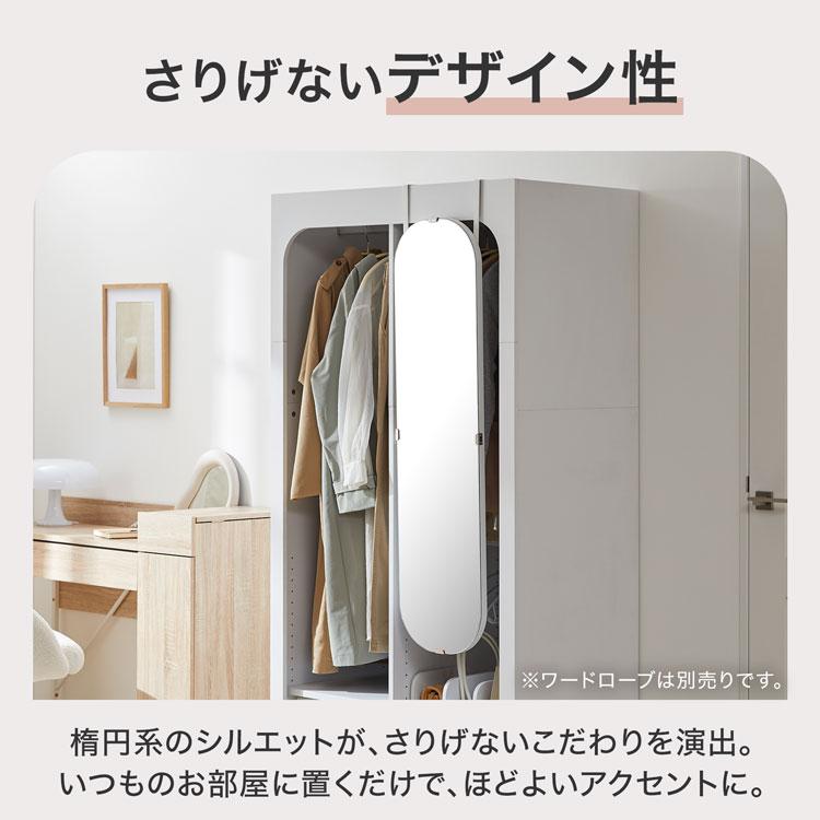 LOWYA（ロウヤ） ドア掛けミラー 全身鏡 壁掛け鏡 ドアミラー 楕円形