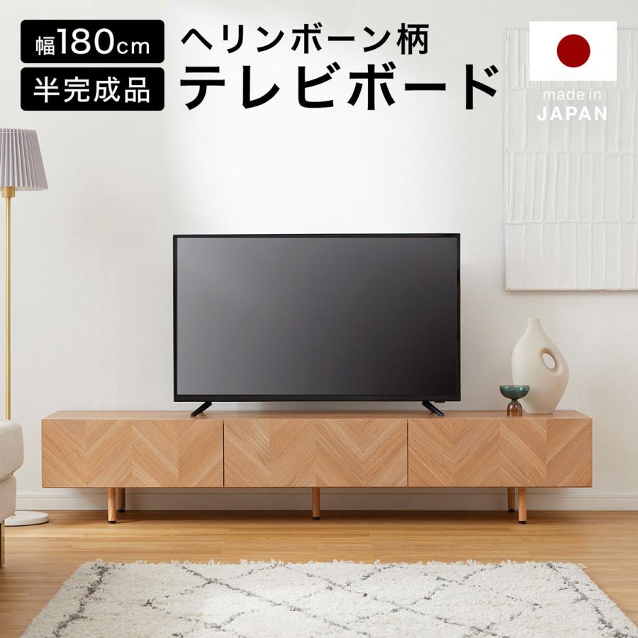 テレビ台 テレビボード ローボード 幅180cm 収納 木製 国産 TV台 tvボード テレビラック avボード おしゃれ ロータイプ シンプル ナチュラル ロウヤ LOWYA｜low-ya