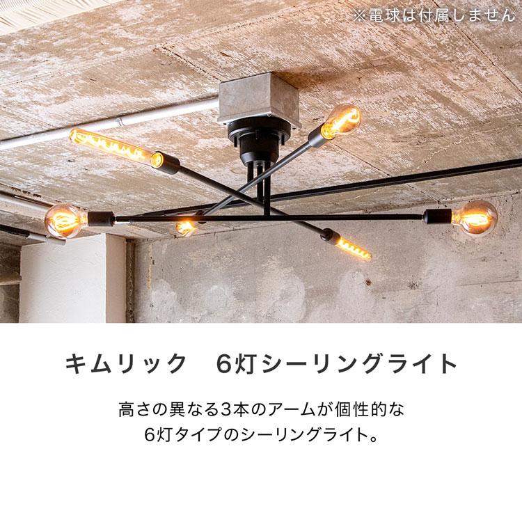 シーリングライト ブラス 6灯 LED 照明器具 レールライト 天井照明 真鍮｜low-ya｜03