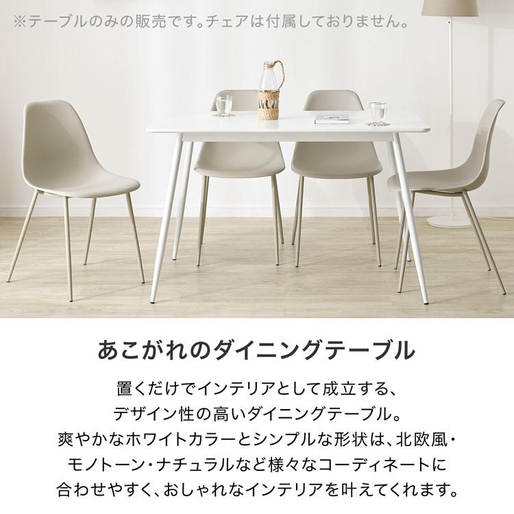 【新品未使用】LOWYA ダイニングテーブル 幅120cm lowya ダイニングテーブル 美品 120センチ幅