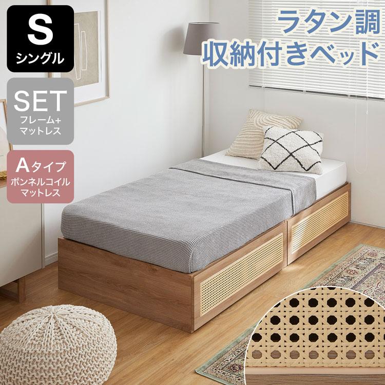 LOWYA ベッド ベッドフレーム 収納付き ラタン調 シングル LOWYA ベッド ベッドフレーム 収納付き ラタン調 シングル