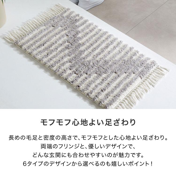 LOWYA（ロウヤ） 玄関マット 玄関ラグ ラグ フリンジ付き 50×80 柄