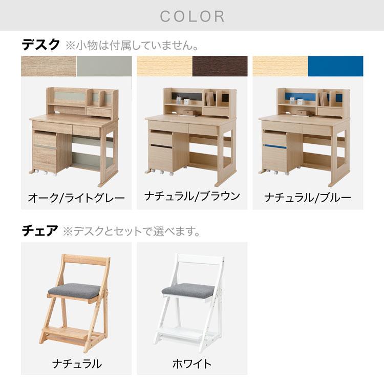 LOWYA（ロウヤ） 学習机 チェアセット 勉強机 キッズ 学習デスク