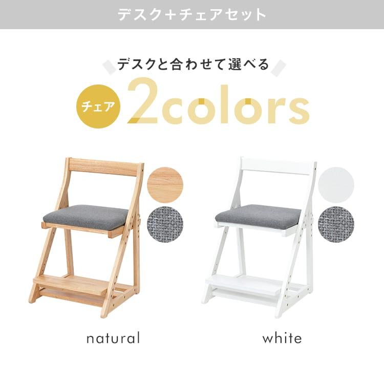 LOWYA（ロウヤ） 学習机 チェアセット 勉強机 キッズ 学習デスク