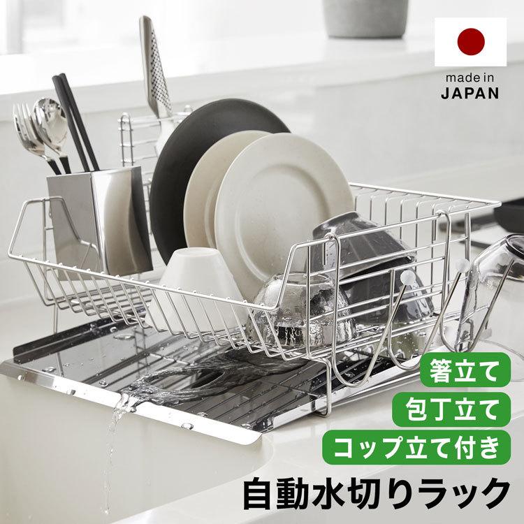 日本製 水切りラック ステンレス 水切りかご 大容量 かご 水切り キッチン収納 食器収納 包丁立て 箸立て コップ グラスホルダー ロウヤ LOWYA｜low-ya｜02