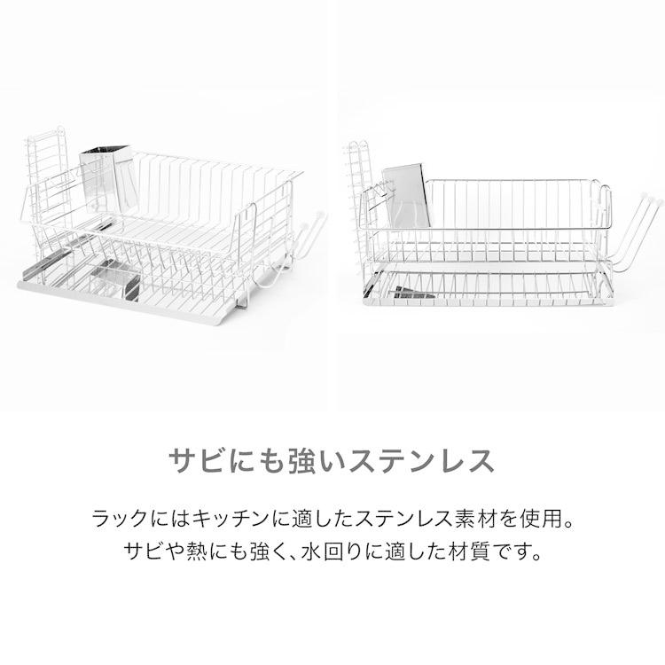 日本製 水切りラック ステンレス 水切りかご 大容量 かご 水切り キッチン収納 食器収納 包丁立て 箸立て コップ グラスホルダー ロウヤ LOWYA｜low-ya｜10