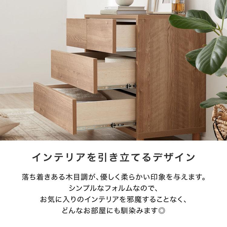 収納棚 おしゃれ 75cm 国産 日本製 チェスト キャビネット サイド