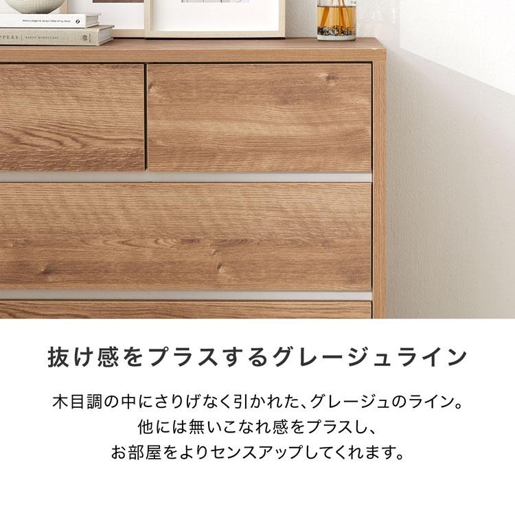 収納棚 おしゃれ 75cm 国産 日本製 チェスト キャビネット サイド