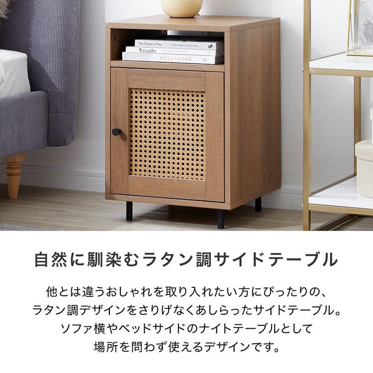 LOWYA サイドテーブル 35cm ラタン調 おしゃれ テーブル 収納棚 LOWYA サイドテーブル 35cm ラタン調 おしゃれ テーブル 収納棚