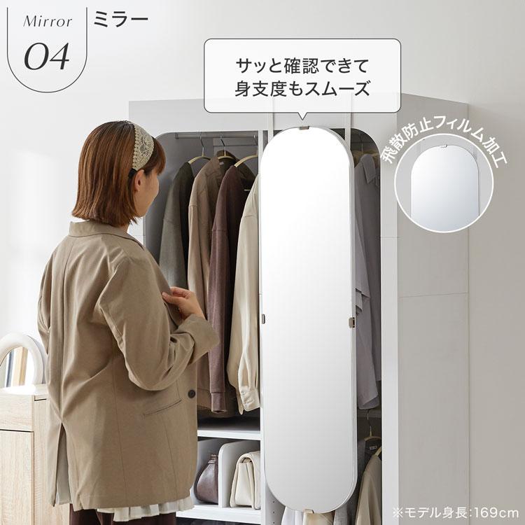 LOWYA（ロウヤ） ワードローブ ミラーセット クローゼット 洋服収納