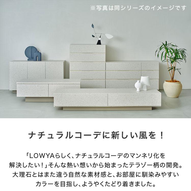 LOWYA 靴箱 おしゃれ 下駄箱 シューズボックス 幅75 玄関収納 LOWYA 靴箱 おしゃれ 下駄箱 シューズボックス 幅75 玄関収納
