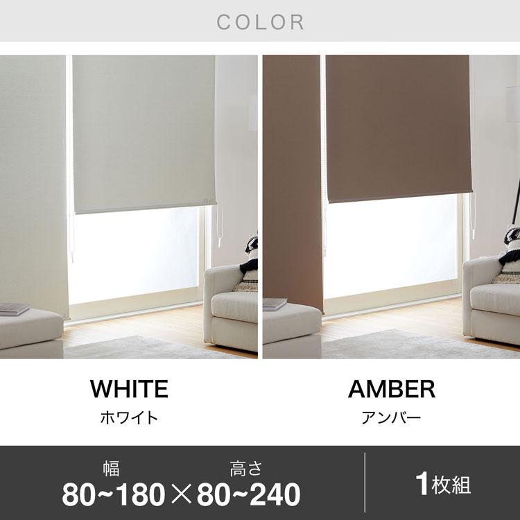 (KP049)【美品】防炎ロールスクリーン 幅160cm 丈140cm KP049)【美品】防炎ロールスクリーン 幅160cm 丈140cm