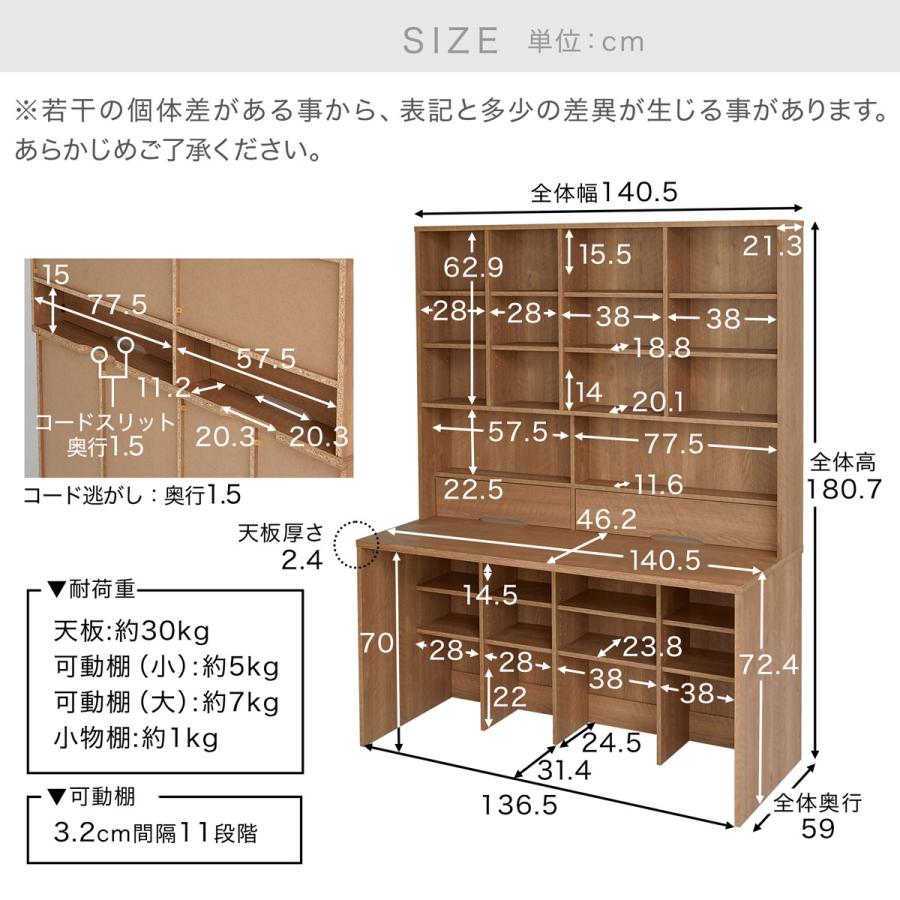 デスク 収納付き 幅約140cm 大容量 本棚 パソコンデスク PCデスク 書斎 