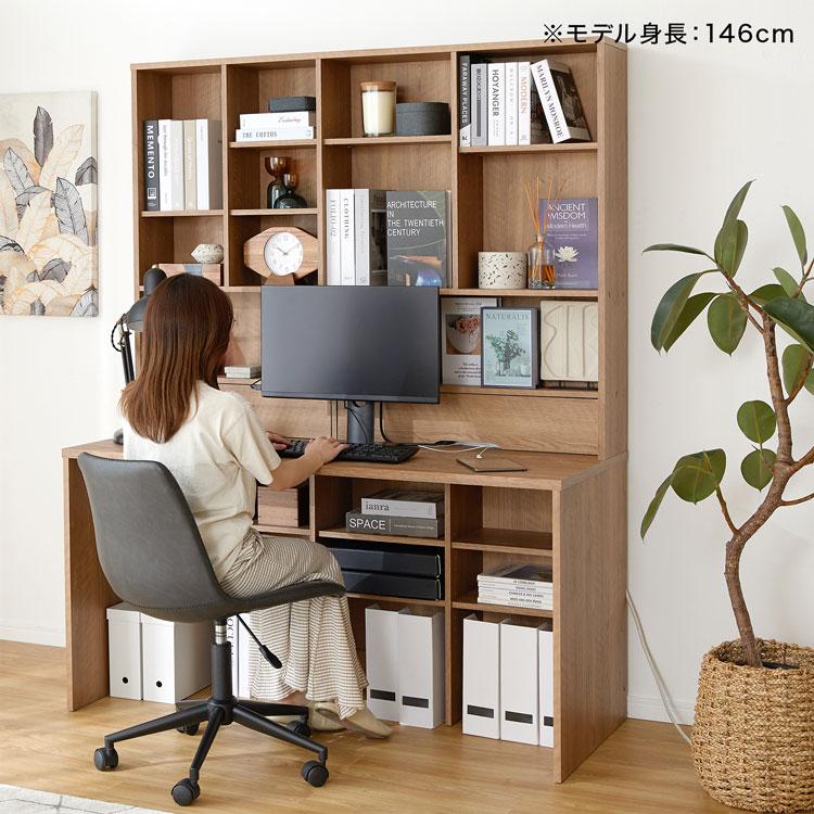 デスク 収納付き 幅約140cm 大容量 本棚 パソコンデスク PCデスク 書斎