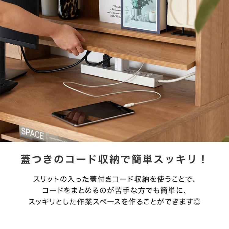 デスク 収納付き 幅約140cm 大容量 本棚 パソコンデスク PCデスク 書斎 