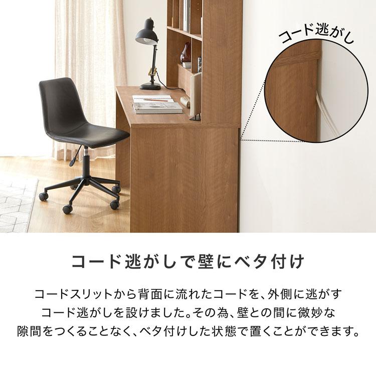 机、棚一体型、椅子付き LOWYA（ロウヤ） パソコンデスク デスク ワークデスク 本棚付き 収納