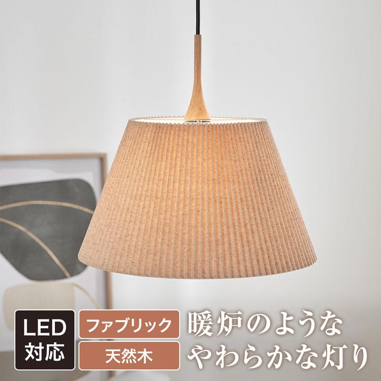 LOWYA（ロウヤ） ペンダントライト ライト 天井照明 照明 間接照明