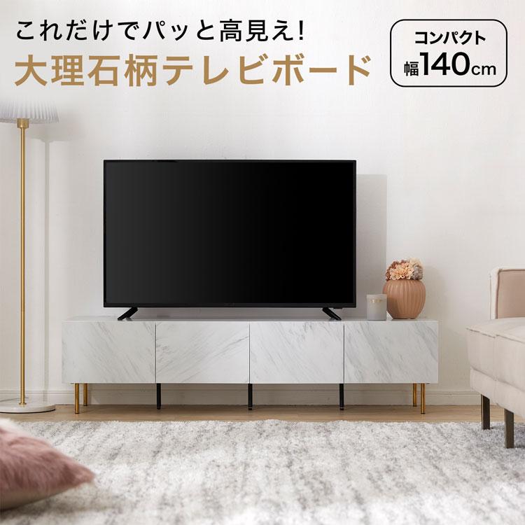 LOWYA テレビ台 テレビボード 幅140 おしゃれ ローボード 収納棚 LOWYA テレビ台 テレビボード 幅140 おしゃれ ローボード 収納棚