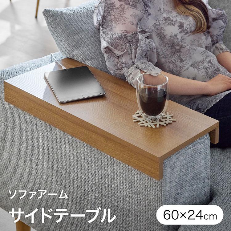 LOWYA（ロウヤ） サイドテーブル ソファテーブル ソファテーブル ミニ