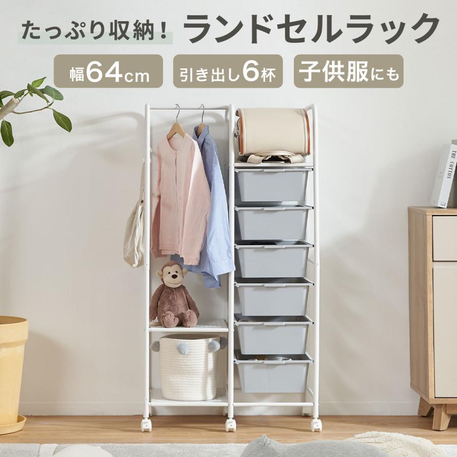 ハンガーラック 子供 キッズ ランドセルラック 収納 ラック 引き出し キャスター スリム おしゃれ 子供服 ベビー服 赤ちゃん 幅63.5cm ロウヤ LOWYA :42g6g:LOWYA(ロウヤ)Yahoo!ショッピング店 - 通販 - Yahoo!ショッピング ハンガーラック 子供 キッズ ランドセルラック 収納 ラック 引き出し キャスター スリム おしゃれ 子供服 ベビー服 赤ちゃん 幅63.5cm ロウヤ LOWYA :42g6g:LOWYA(ロウヤ)Yahoo!ショッピング店 - 通販 - Yahoo!ショッピング
