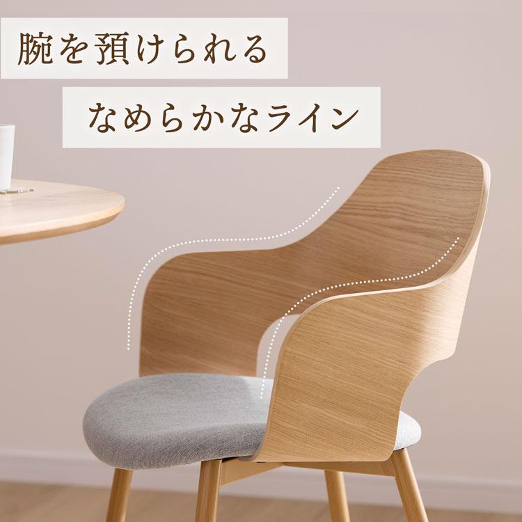 LOWYA ダイニングチェア おしゃれ かわいい 木製 ファブリック 布地