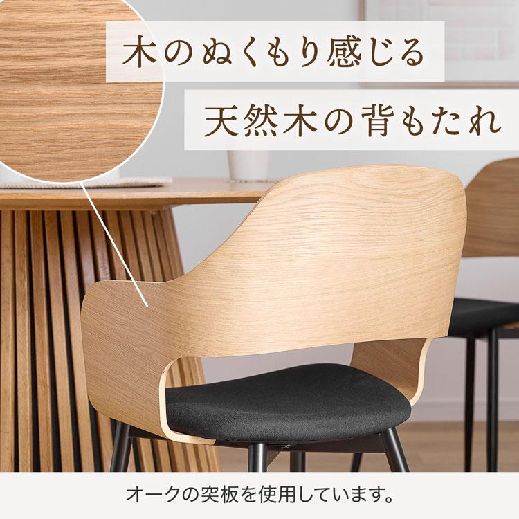 LOWYA（ロウヤ） ダイニングチェア おしゃれ かわいい 木製