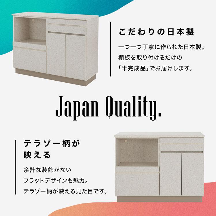 LOWYA（ロウヤ） 食器棚 日本製 おしゃれ ロータイプ キッチン