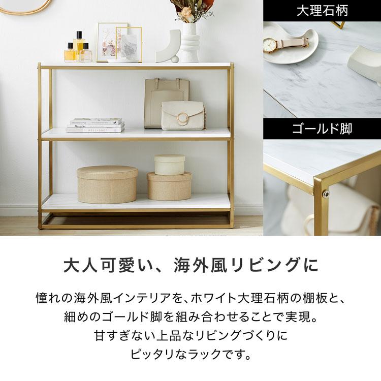 LOWYA（ロウヤ） オープンラック おしゃれ 大理石柄 かわいい 3段 幅