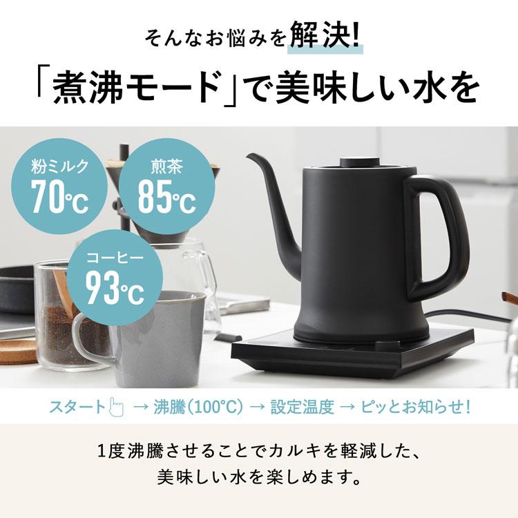 556.珈琲 電気ポット カフェケトル 556.珈琲 電気ポット カフェケトル