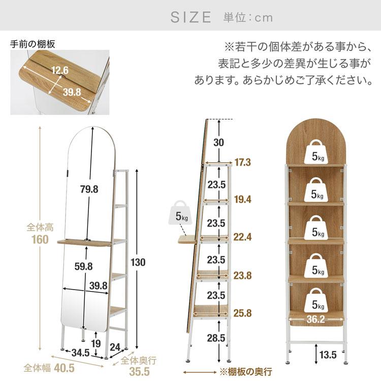 鏡 ミラー おしゃれ 幅40.5cm 姿見 全身鏡 自立式 ドレッサー 化粧台 メイク台 シンプル 収納 棚 スリム 収納ラック 省スペース ロウヤ LOWYA｜low-ya｜15