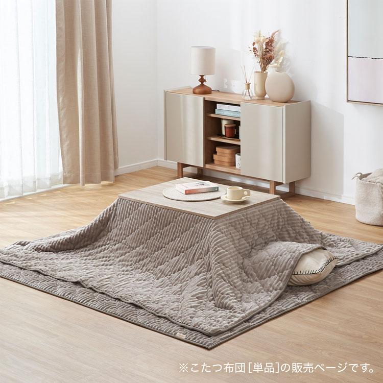 LOWYA（ロウヤ） こたつ布団 190×190cm 3way こたつ掛布団 こたつ薄