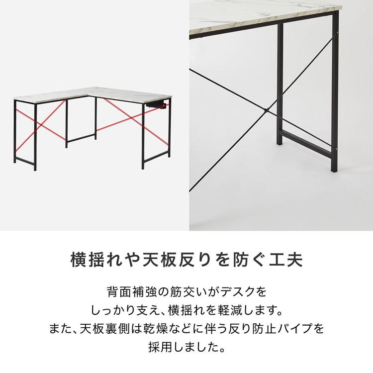 パソコンデスク おしゃれ 幅140cm デスク L字デスク 大理石柄 ワーク