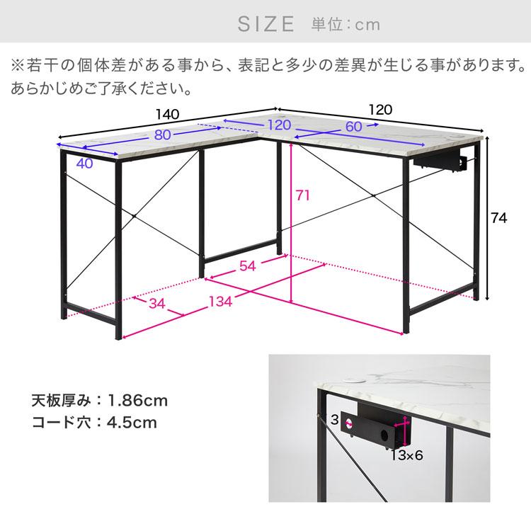パソコンデスク おしゃれ 幅140cm デスク L字デスク 大理石柄 ワーク